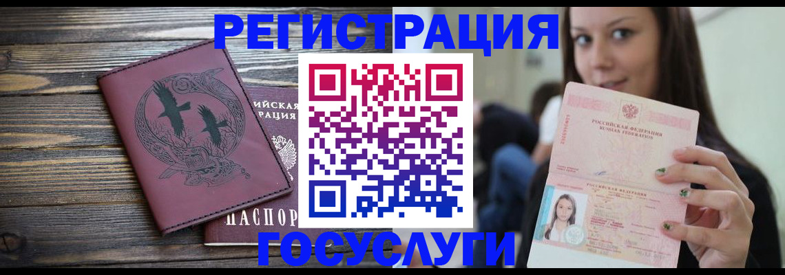 временная регистрация поиск в Волгоградской области