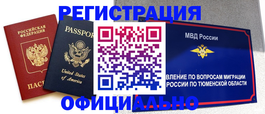 миграционный учет в Волгоградской области