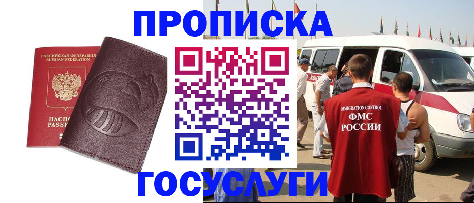 прописка ребенка в Волгоградской области