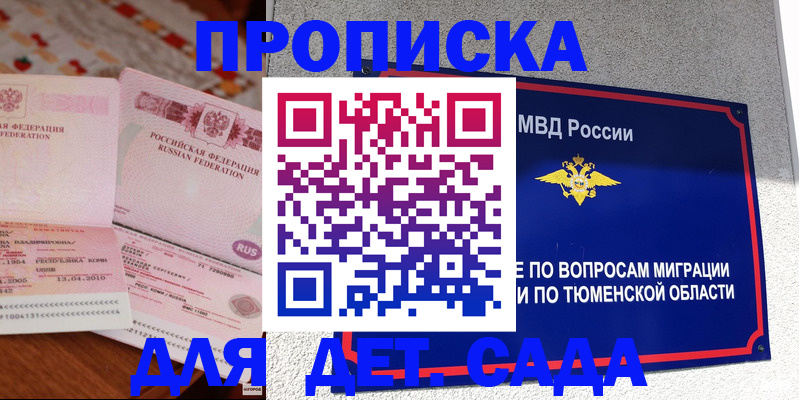 пропишу в квартире в Волгоградской области