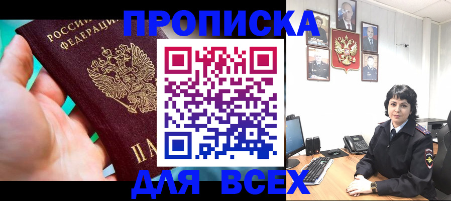 где прописаться в Волгоградской области