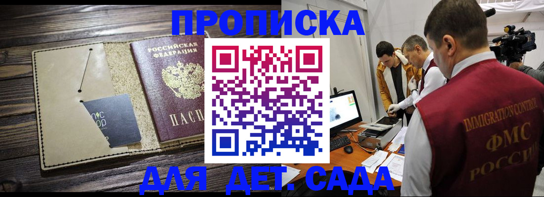 временная регистрация в квартире в Волгоградской области