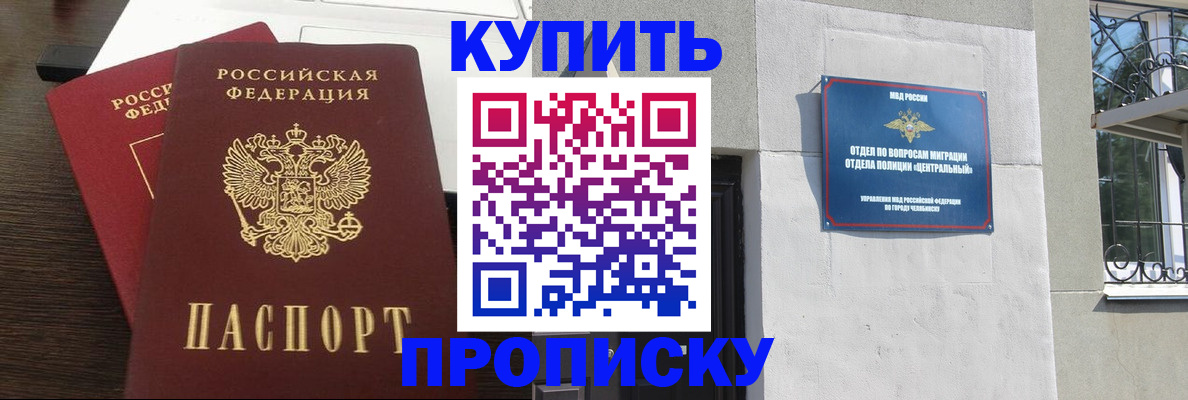 регистрация в Волгоградской области